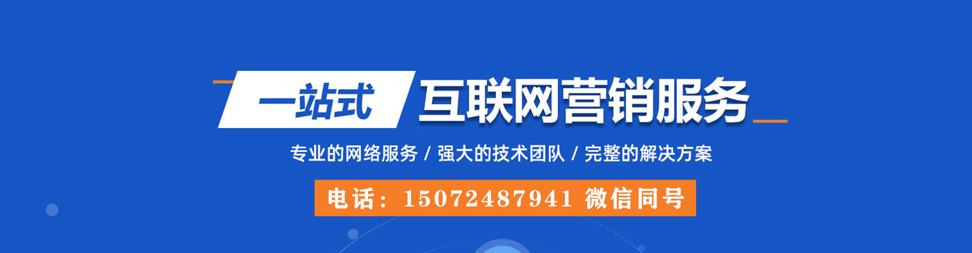 林园如何做sem