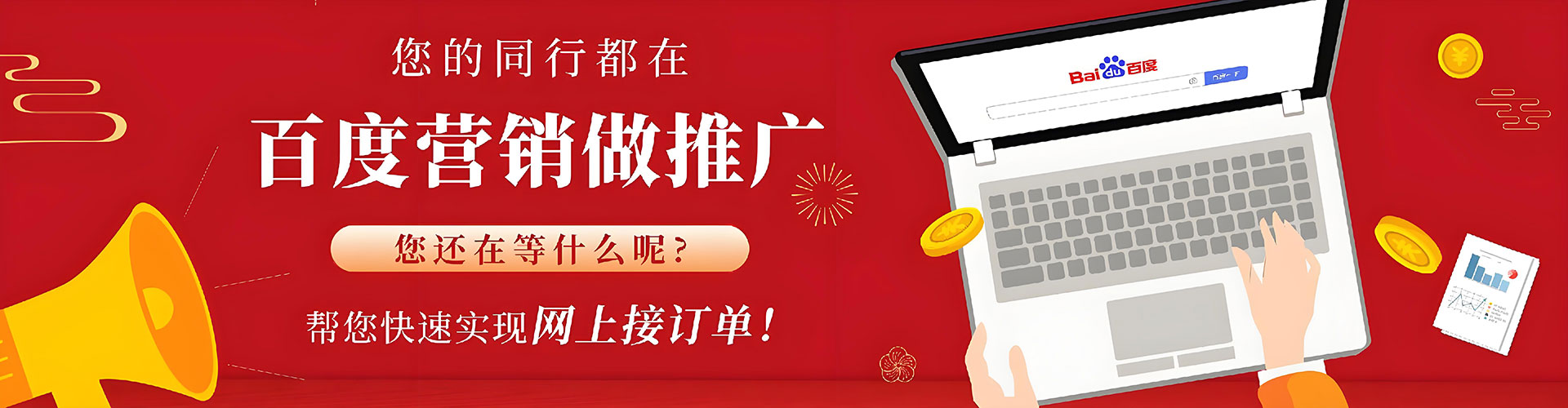 林园百度搜索推广